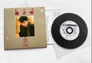 譚詠麟 霧之戀  復黑版CD