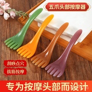 Gua Sha Claw Meridian Massage Comb Acupoint Five-Claw Head Resin Scratcher Head Therapy Massage Scal