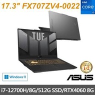 【ASUS】17吋 FX707ZV4-0022 御鐵灰 i7-12700H/8G/512GPCIe/RTX4060-8G