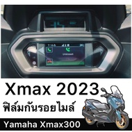 Xmax2023-2025 Xmax300 Speedometer Protection Film Xmax300 (New)
