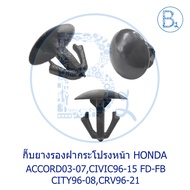 B127 Front Hood Rubber Clip HONDA ACCORD03-07 CIVIC96-15 FD-FB CITY96-08 CRV96-21