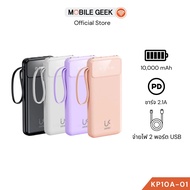 UKIKI Powerbank 10,000mAh รุ่น KP10A-01 พาวเวอร์แบงค์ชาร์จเร็ว สายชาร์จ Type-C, IP, Micro และ USB ใน
