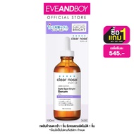 CLEARNOSE - Dark Spot Bright Serum (100ml.) เซรั่ม