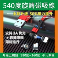 Eighth Generation Universal Magnetic Cable 3A Rotating 540 Degree Fast Charging Data Suitable For Ap
