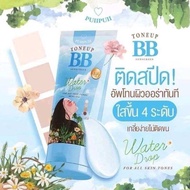 PuiiPuii Tone up BB Sunscreen