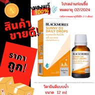 BLACKMORE SUNNY D3 DAILY DROP 12 ml Blackmores D3 Dietary Supplement Product 1 Bottle Contains 12 Mi