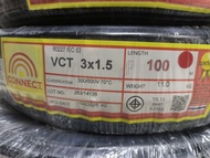 CONNECT สายไฟVCT/IEC53 300 500V 2x1 2x1.5 2x2.5 3x1 3x1.5 3x2.5SQMM ยาว10M 20M 30M 40M 50M 100M สีดำ