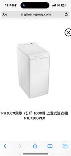PHILCO飛歌 7公斤 1000轉 上置式洗衣機 PTL7100PEX
