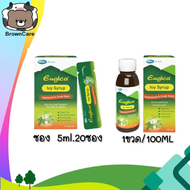 Mega We Care Eugica Ivy vy Syrup ยูจิกา ไอวี่ ไซรับแ  แบบซอง/ขวด