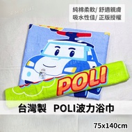 POLI Large Bath Towel 76 * 140cm Made In Taiwan || Cartoon Wave Printed Pure Cotton Sports Absorbent