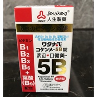 Life Watanabe Mouth Bodybuilding 5B Tablets B1 B2 B3 B4B9 Folic Acid