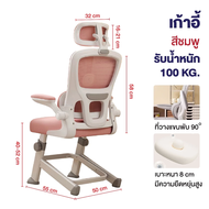 Elife เก้าอี้ นักเรียน เพื่อสุขภาพ สำหรับเด็ก 6–18ปี ปรับสูง-ต่ำได้ พนักพิงตามสรีระ เบาะหนา8ซม. เก้า