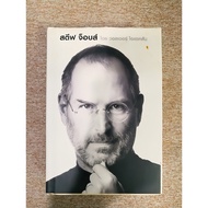 Steve Jobs By Walter Isaacson Hardcover (A1)