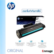 หมึกโทนเนอร์ HP 107A (W1107A) ตลับหมึกโทนเนอร์ สีดำ ของแท้