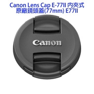 Canon Lens Cap E-77II Clip-On (77mm) E77II