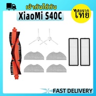 [Sent From Thailand]S40C Accessories Robot Vacuum Cleaner Xiaomi: Main Brush Side HEPA Filter Liner