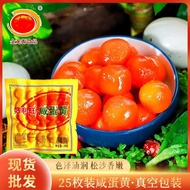 Salted Egg Yolk Baking Raw Egg Yolk Products Dumpling Filling Egg Yolk Crisp Mooncake Red Heart Salt