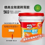 Degao Tile Adhesive Single Component Vitrified Tile Adhesive Adhesive Floor Tile Wall Tile Adhesive 
