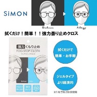 GL Galaxy - 日本SiMON 防霧眼鏡布