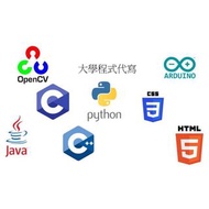 程式代寫代考/大學高中程式設計作業/ExcelVBA/Java/Python/C/C++/line notify/APP