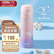 膳魔师（THERMOS）保温杯500毫升316男女士儿童保冷水杯子JNL-505S-Plus-PK(ocean)