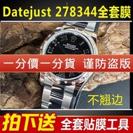 適用于勞力士 Datejust278344RBR手表貼膜 31mm表盤表扣保護膜