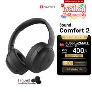 [ใช้คูปอง ลดเหลือ 1351 บ.] iSUPER SOUND COMFORT 2 หูฟังครอบหู Headphone ไดร์เวอร์คู่ ANC -56dB ไมค์ 