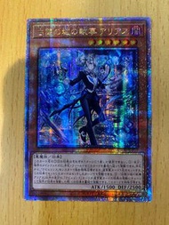 遊戲王 1202 AGOV-JP017 白銀城 執事 白碎