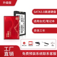 SATA 3.0 System SSD 512GB