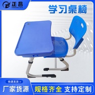 S-66/ Factory Classroom Anti-Humpback Study Table Children's Correction Sitting Posture Home Study Table School Student