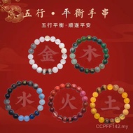 Good Luck Natural Duobao Bracelet Crystal Bracelet Bracelet Five Elements Five Elements Bracelet Bal