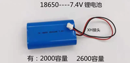 18650 7.4v 2000mah battery