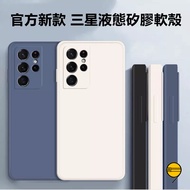 Skin-Friendly Liquid Phone Case Suitable For Samsung S26 Ultra S25 S24 A57 A07 A27 A37 A17 Shock-Res
