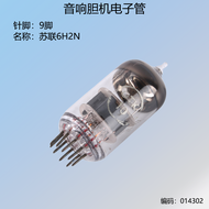 Shanghai 6Z4 Electronic Tube HiFi Audio Tube Single Machine 7 Pins Beijing 6N15 6K4 for Audio Enthus