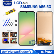 หน้าจอ samsung A56 5G/ซัมซุงA56(5G) จอ จอ+ทัช Lcd Display screen touch หน้าจอ Display Touch A56(5G)