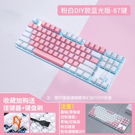 DAREU | Mechanical Keyboard 87 Keys