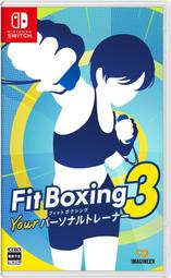 【月光魚 電玩部】預購12.5發售 純日版 NS 健身拳擊 3 日文版