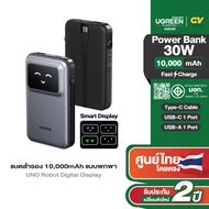 UGREEN Power Bank แบตสำรอง 10000mAh พกพาง่ายรองรับชาร์จเร็ว 30W UNO Robot Digital Display รุ่น PB511
