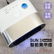 Next Day Delivery [SUN3 Manicure Lamp] 48W Lamp Phototherapy Machine Gel Tools Manic uv light for na