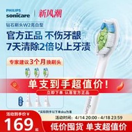 現正熱銷中⏎飛利浦電動牙刷頭替換hx6063亮白聲波軟毛hx68/93通用官方原裝