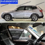 ร่มกันแดด BMW X3 F25 ฝั่งคนขับ