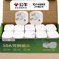 20Bull Plug10A Three-Pin Flat Plug Household Genuine Power Socket Plug2500Tile Industry