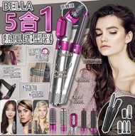 📣BELLA 5合1多功能負離子熱風造型器, ❎原價$59X. ❎ 突發勁減$118/套🙀🙀