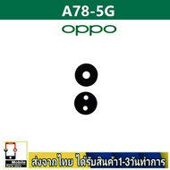 OPPO A78/5G Rear Camera Lens Glass Len Model A78/5G