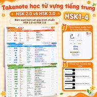 Combo Takenote Chinese + Flashcard HSK1 HSK2 HSK3 HSK4 learn Chinese vocabulary Leyi