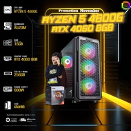 BONMECOM2 คอมประกอบ / CPU Ryzen 5 4600G / RTX 4060 8GB  / Case เลือกแบบได้ครับ