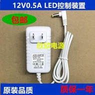 飛利浦LED臺燈66018  66048 66019 72007電源線電源變壓器12V0.5A