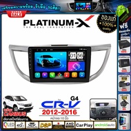 PLATINUM-X  จอแอนดรอย 10นิ้ว HONDA CR-V CRV 12-16 CANBUS / ฮอนด้า ซีอาร์วี 2012 2555  แคนบัส จอติดรถยนต์ ปลั๊กตรงรุ่น 4G Android Android car GPS WIFI