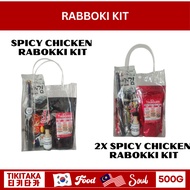 Rabokki (Samyang Ramen + Topokki/ Tteokbokki) Set