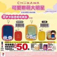 台灣 直送 限定 7-Eleven 711 7-11 7Eleven 預購 印花 精品 Oringinal Merchandise 官方週邊 收藏 多角色 經典角色 Classic Character